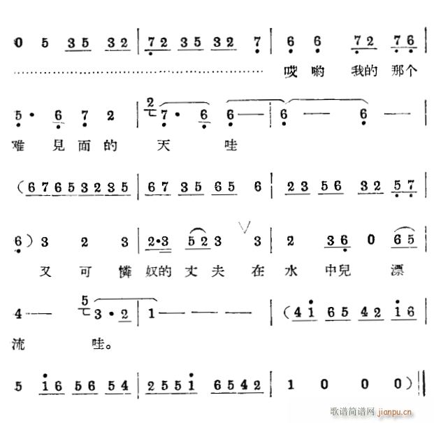 未知 《庚娘传4》简谱