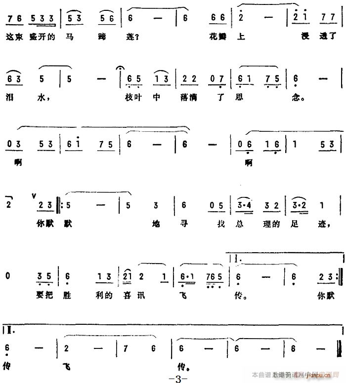 未知 《马蹄莲的歌》简谱