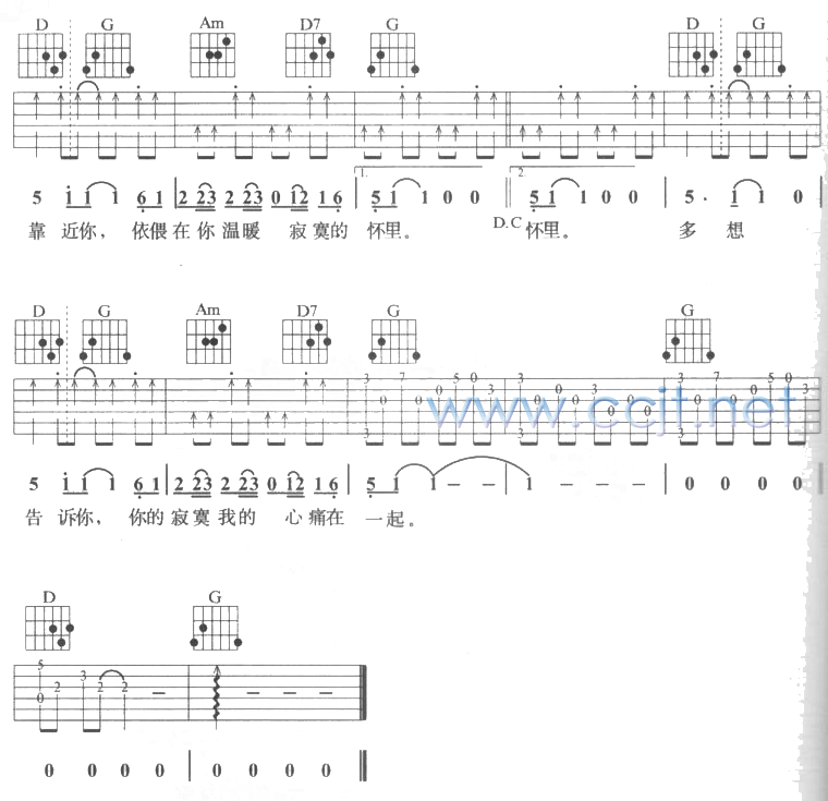 满文军   笨笨 《懂你_扫描谱》简谱