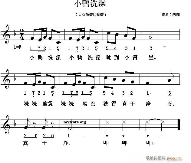 未知 《小鸭洗澡（幼儿歌曲 ）》简谱