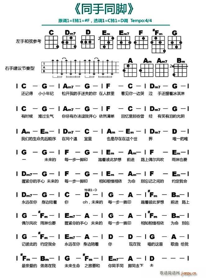 纯数字尤克里里图片