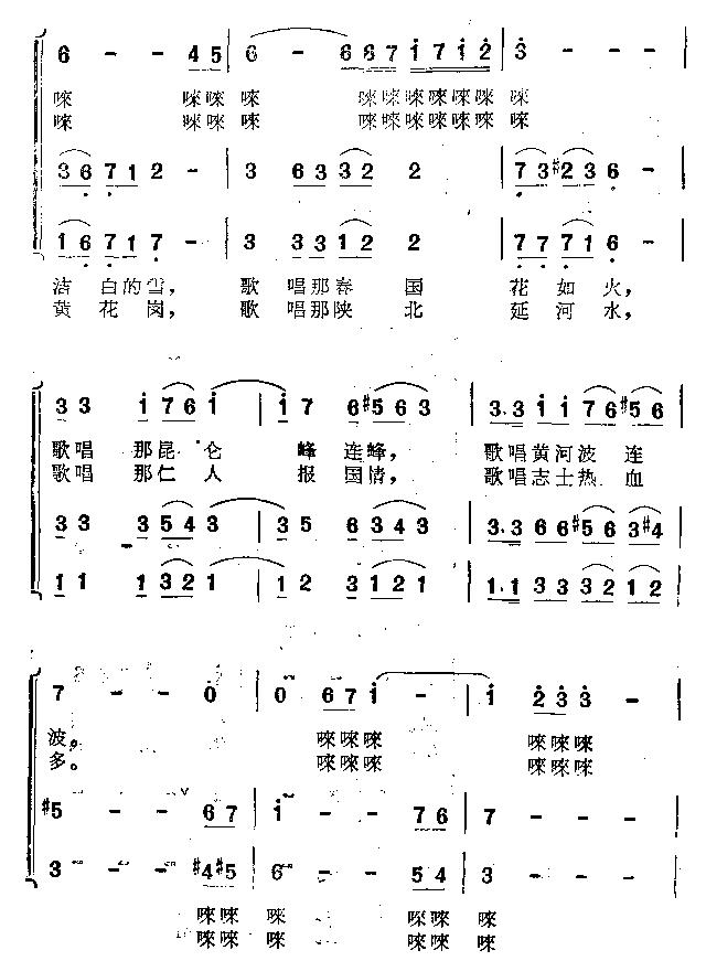 未知 《中国是只唱不完的歌》简谱