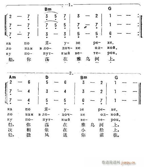 未知 《小船(俄汉双语)2》简谱