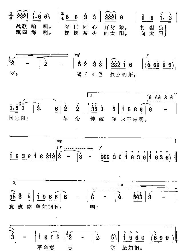 未知 《请茶歌2》简谱