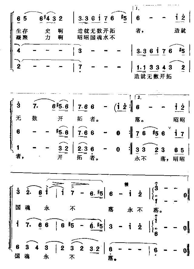 未知 《中国是只唱不完的歌》简谱