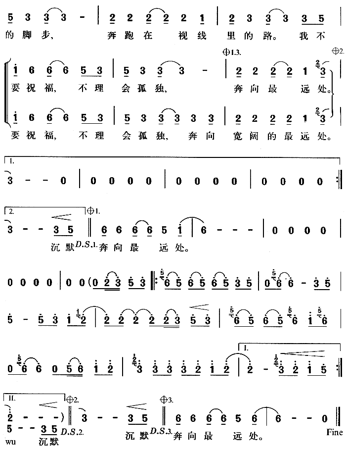 瞿颖 《加速度》简谱