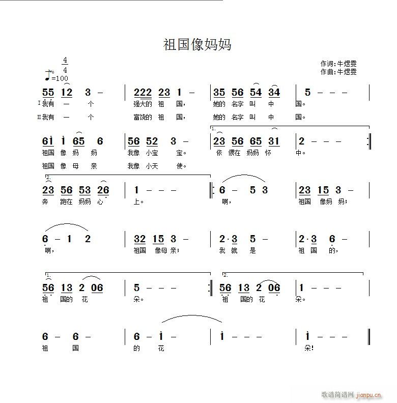 牛煜雯 《祖国像妈妈》简谱