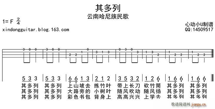 未知 《其多列（ukulele四 ）》简谱