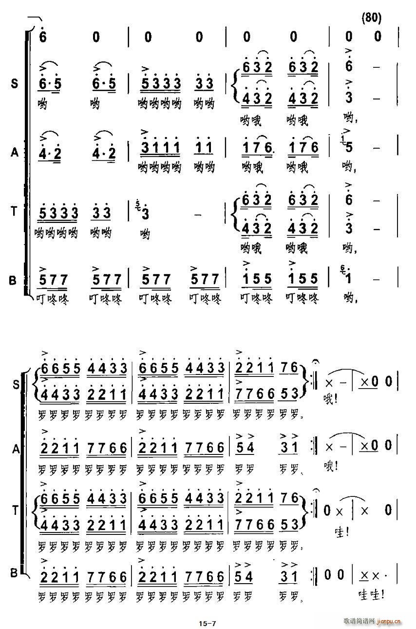 杨明编合   杨明改编 《放马山歌（ 唱版）》简谱