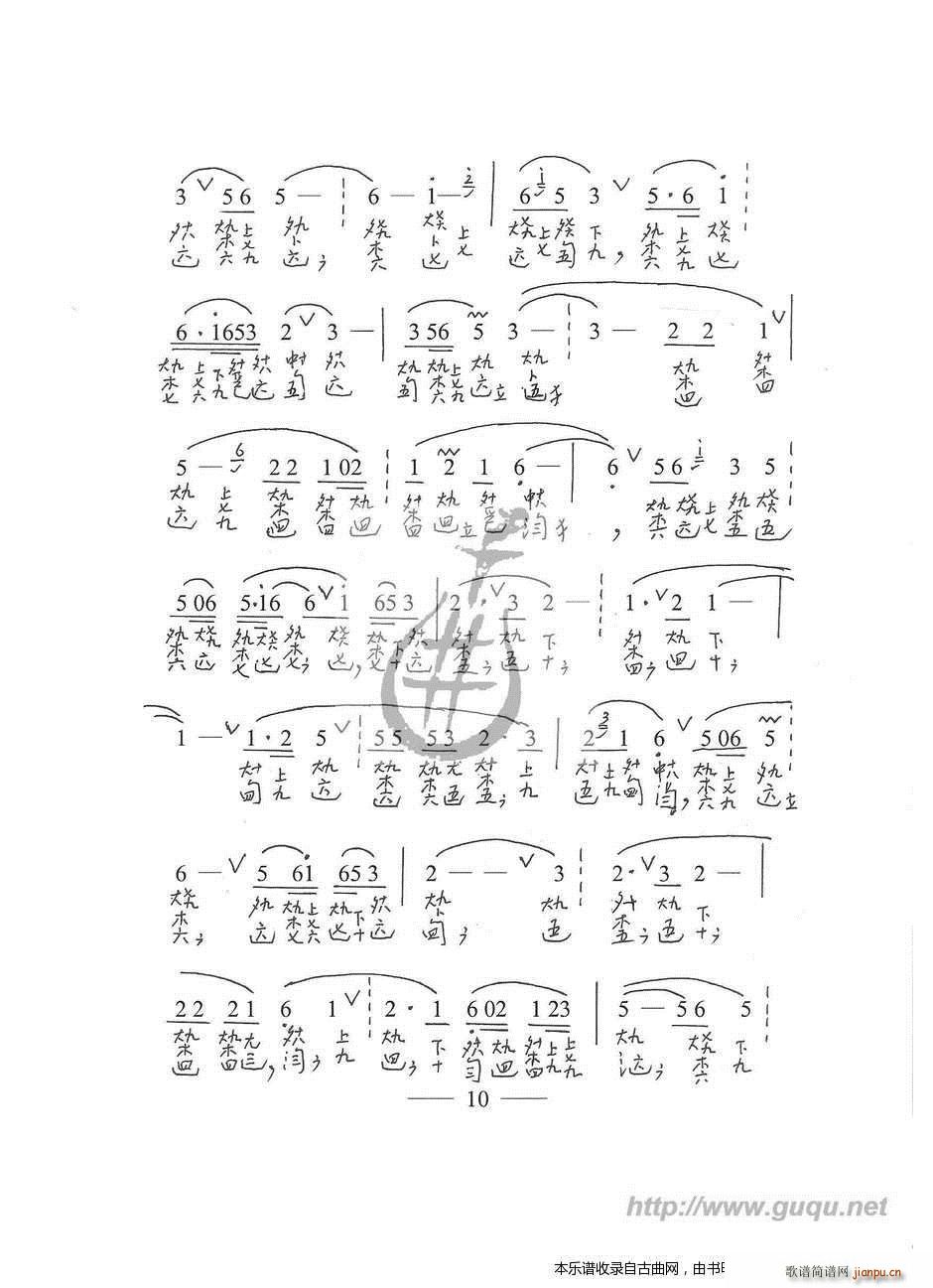 未知 《牡丹亭 寻梦 古琴谱》简谱