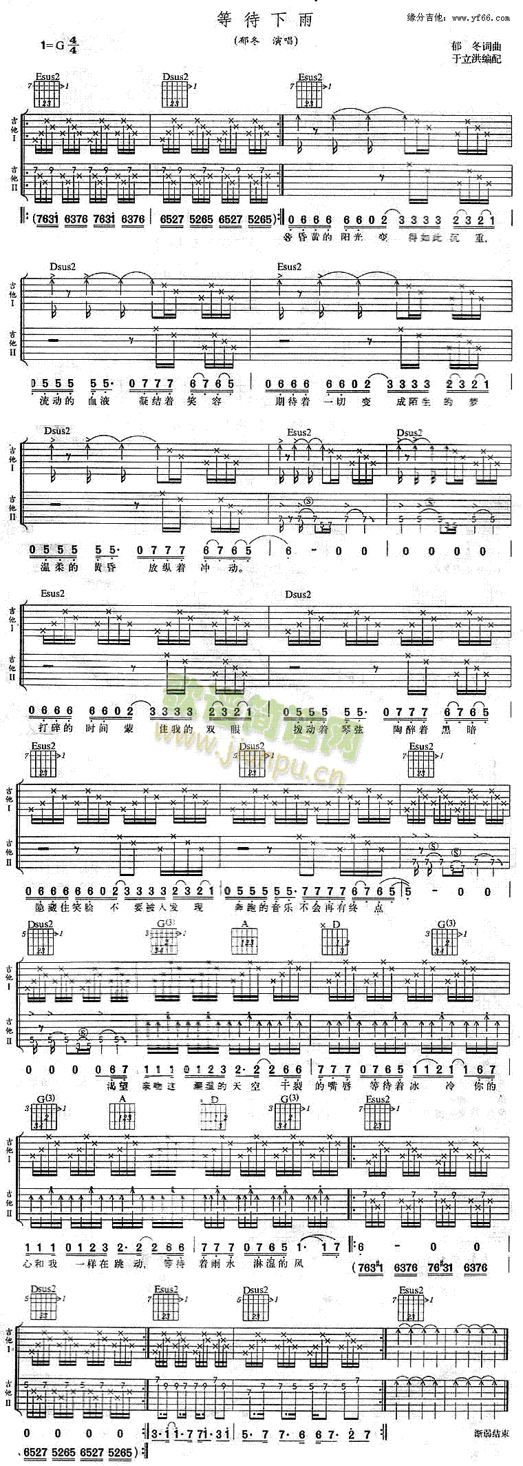 未知 《等待下雨》简谱