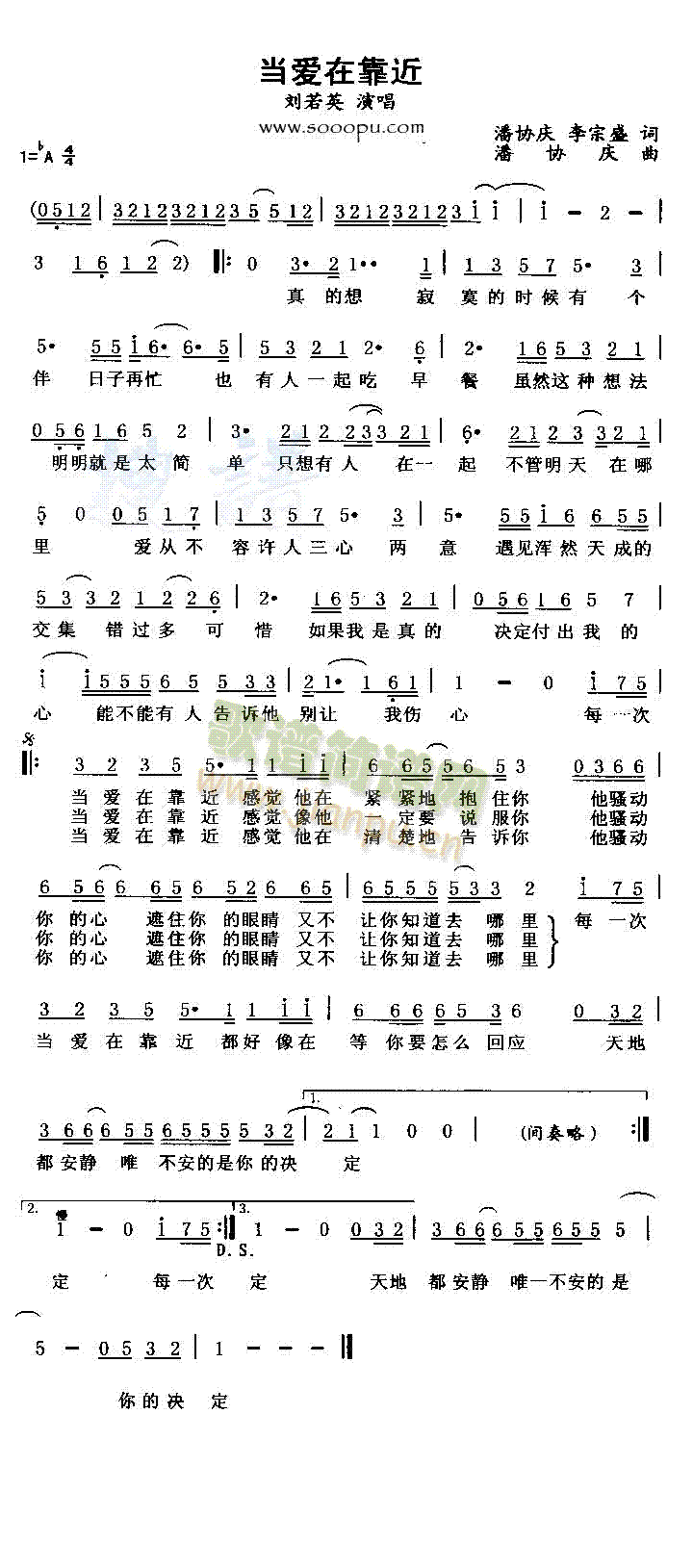 刘若英 《当爱在靠近》简谱