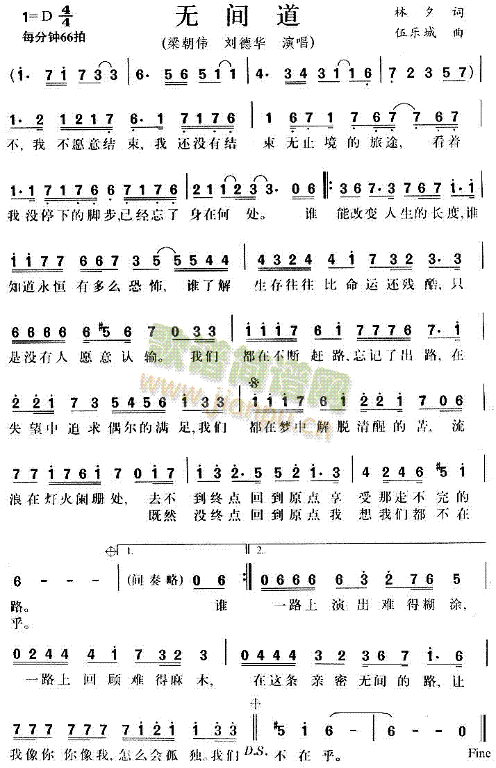 梁朝伟、刘德华 《无间道》简谱