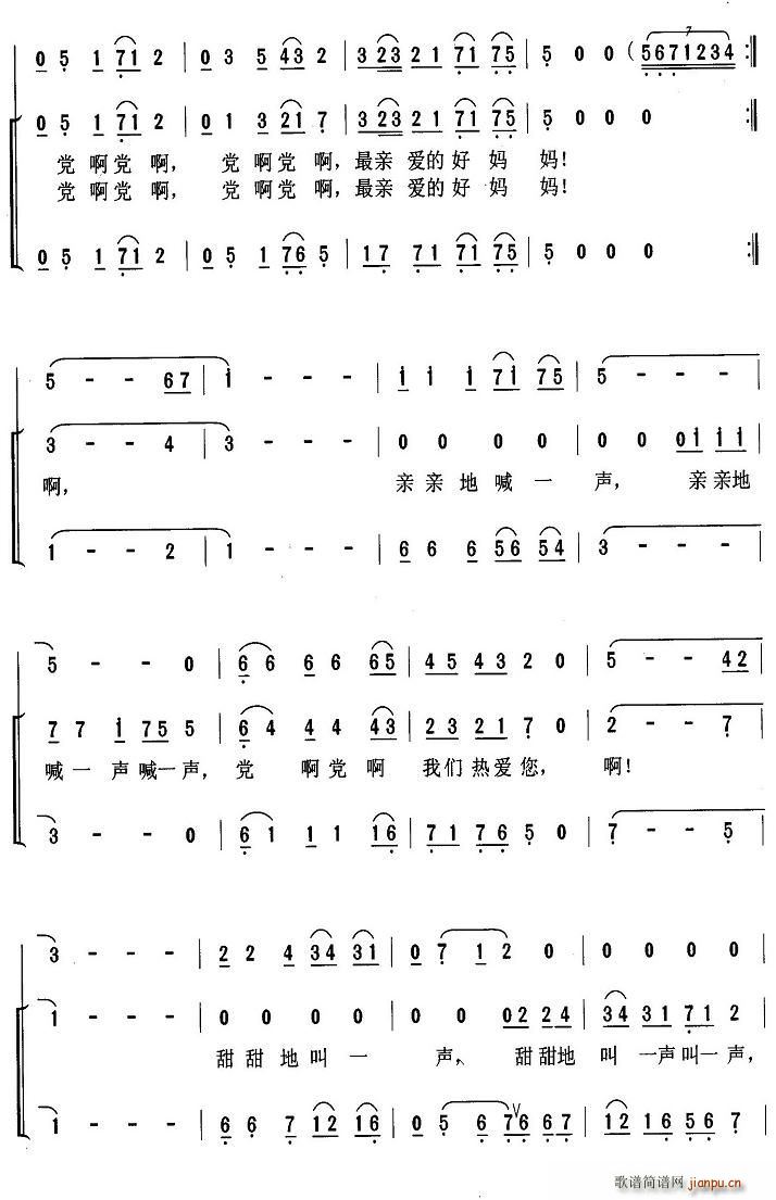 李幼容 《党啊，党啊，我们热爱你》简谱