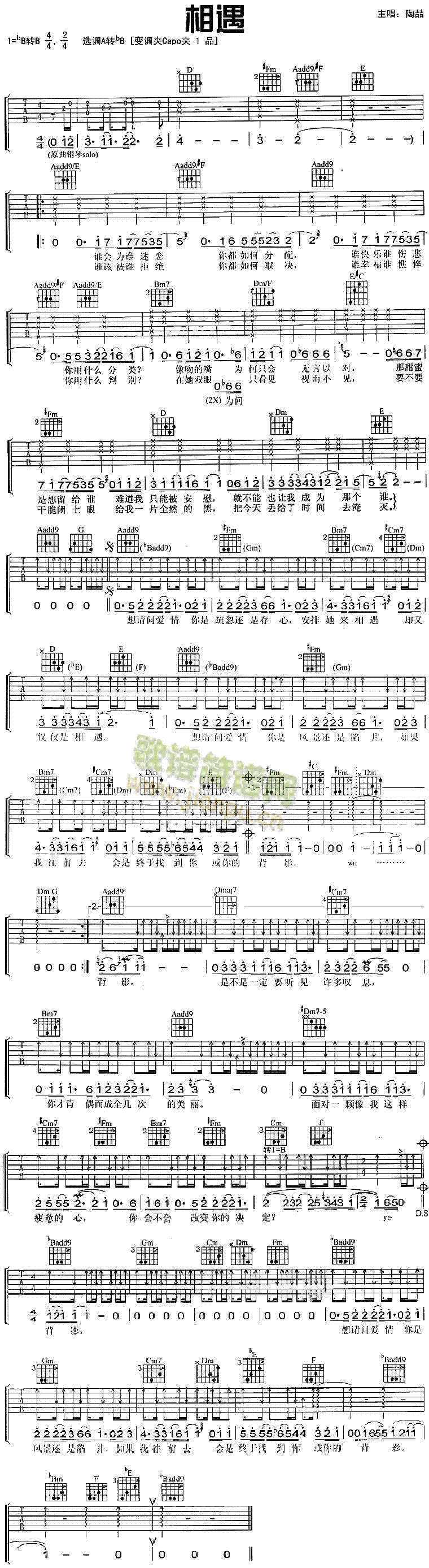 未知 《相遇》简谱