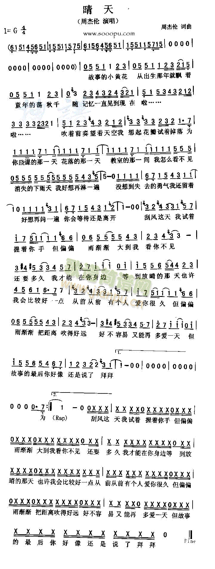 周杰伦 《晴天》简谱