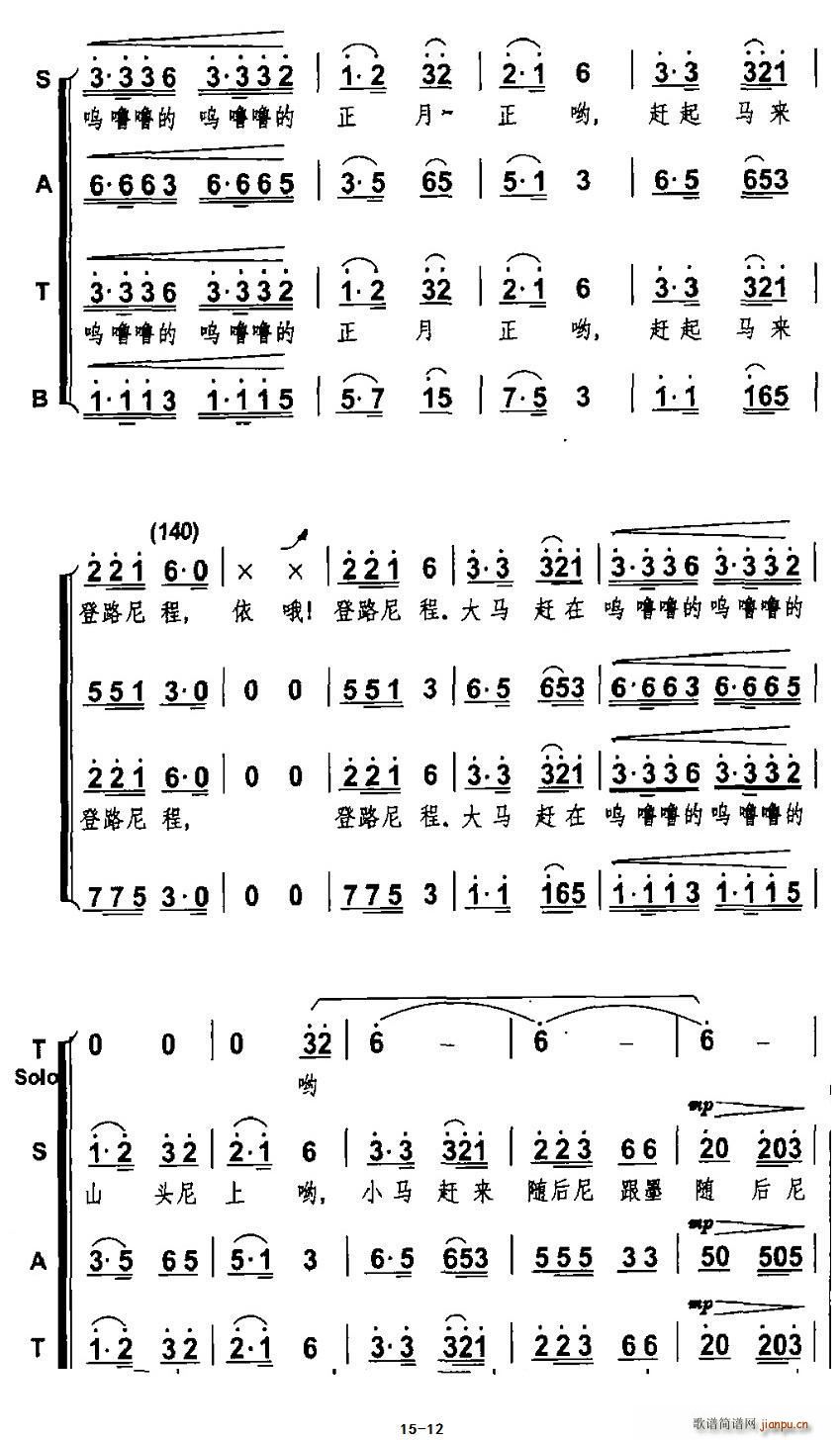 杨明编合   杨明改编 《放马山歌（ 唱版）》简谱