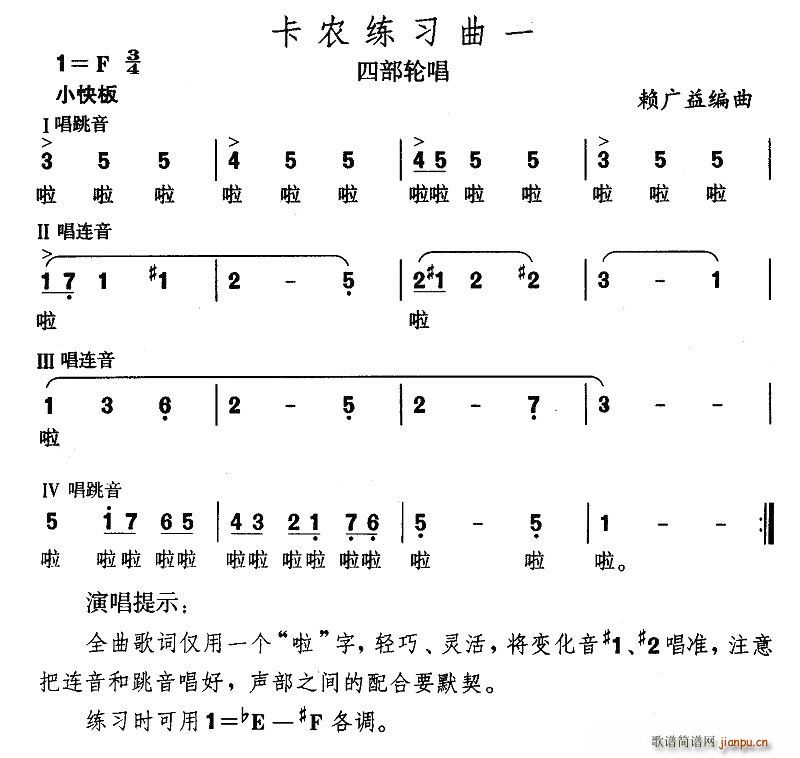 未知 《卡农练习曲（3首）》简谱