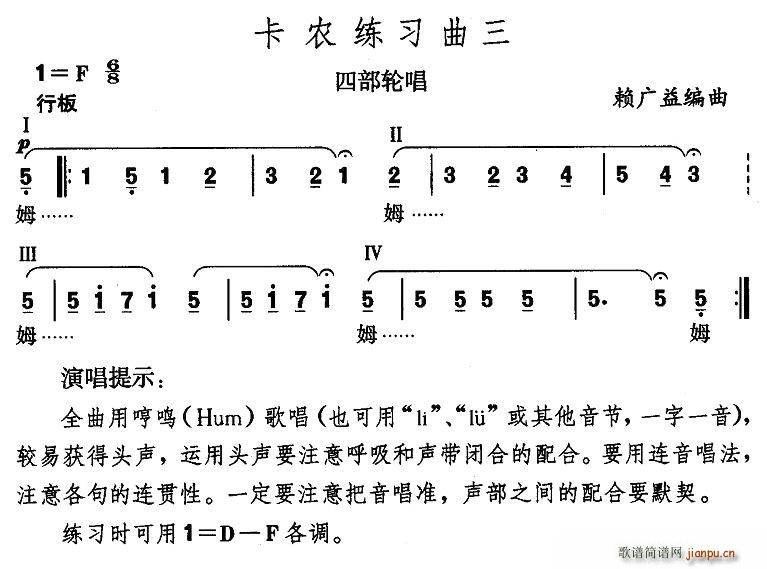 未知 《卡农练习曲（3首）》简谱