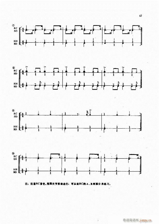 未知 《爵士鼓演奏法61-133》简谱