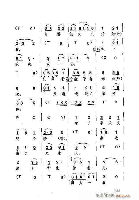 未知 《湖北大鼓141-180》简谱