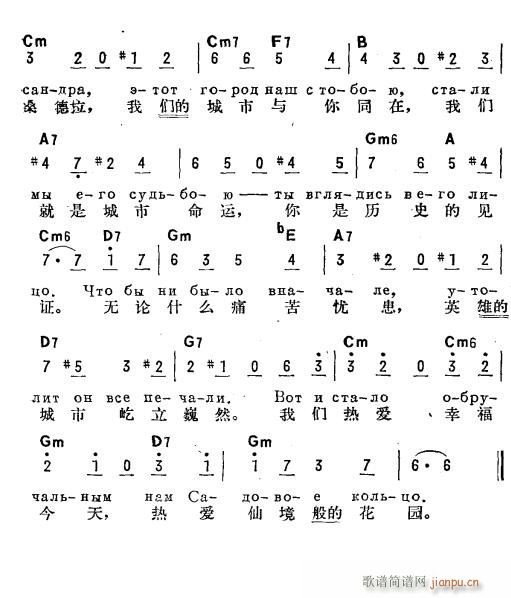 未知 《亚力桑德拉(俄汉双语)2》简谱