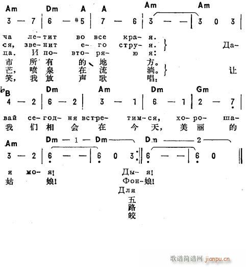 未知 《让我们相会在今天亲(俄汉双语)2》简谱