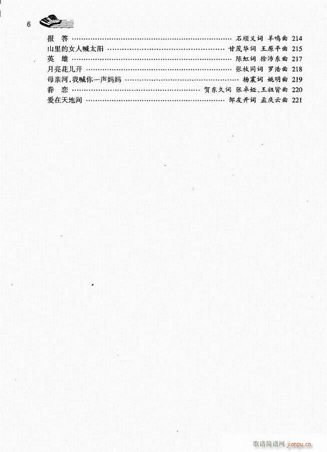 未知 《声乐基础教程 目录 前言1-60》简谱