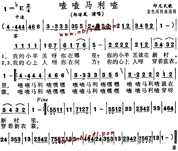 未知 《喳喳马利喳(印尼民歌)》简谱