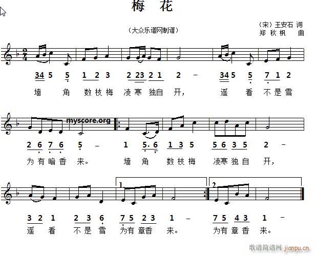 古诗歌 《古诗歌曲 （宋）王安石 梅花》简谱