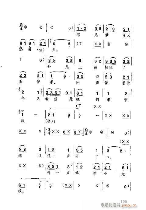 未知 《湖北大鼓101-140》简谱