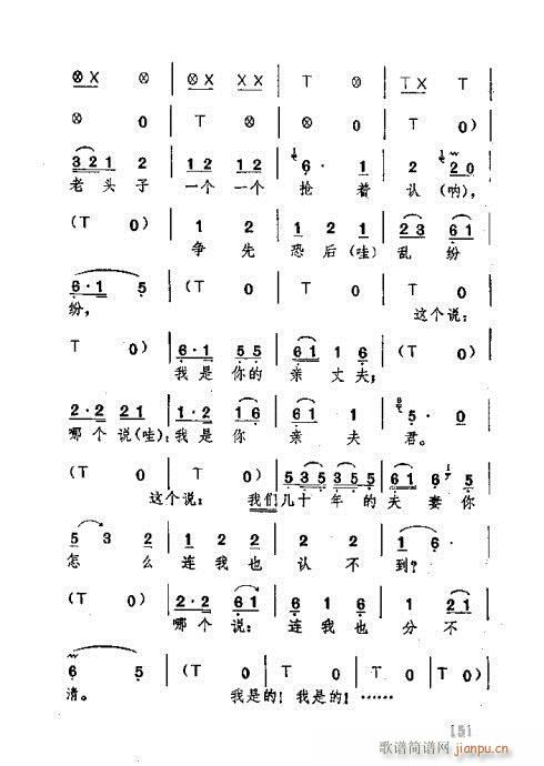 未知 《湖北大鼓141-180》简谱