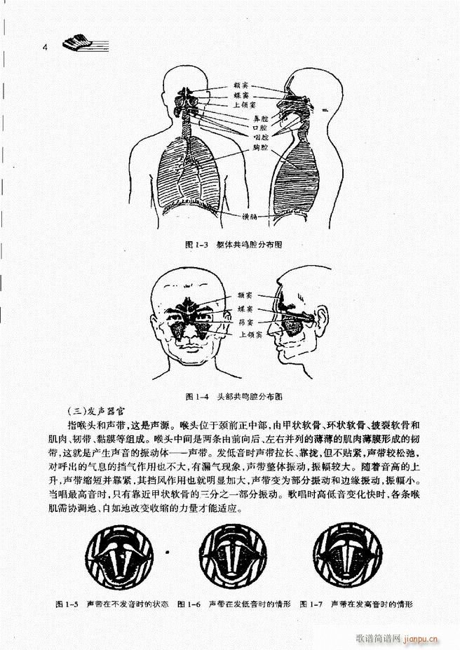 未知 《声乐基础教程 目录 前言1-60》简谱