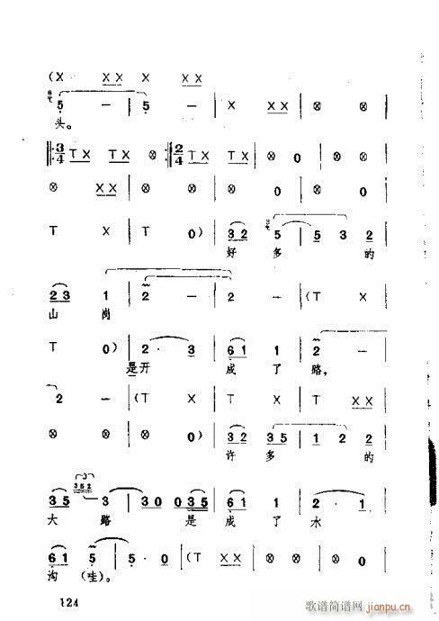 未知 《湖北大鼓101-140》简谱