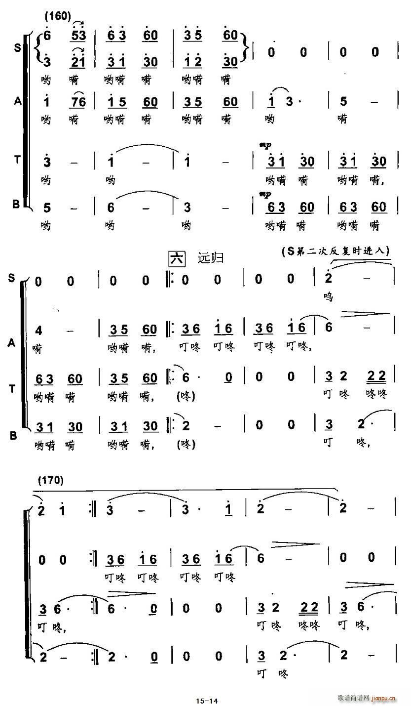 杨明编合   杨明改编 《放马山歌（ 唱版）》简谱