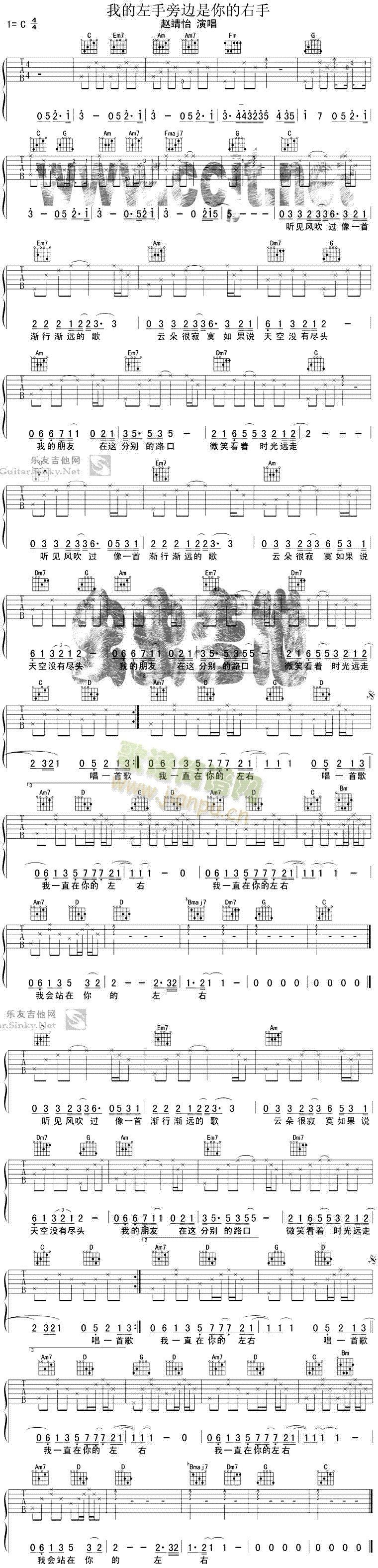 未知 《我的左手旁边是你的右手》简谱