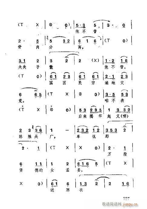 未知 《湖北大鼓101-140》简谱