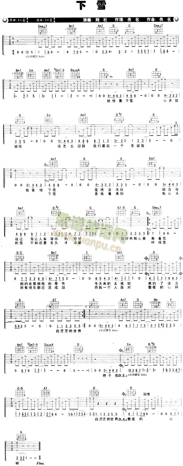 阿杜 《下雪》简谱