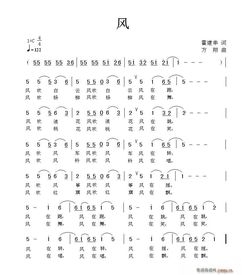 霍建幸 《风（霍建幸词 方翔曲）》简谱