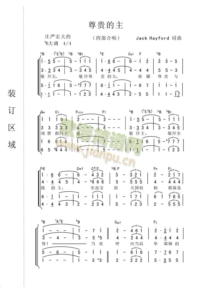 未知 《尊贵的主（合唱谱）》简谱