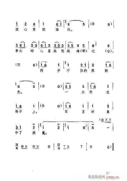 未知 《湖北大鼓61-100》简谱