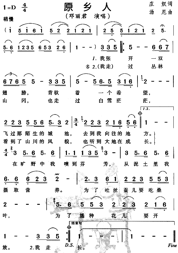 邓丽君 《原乡人（同名电影插曲）》简谱