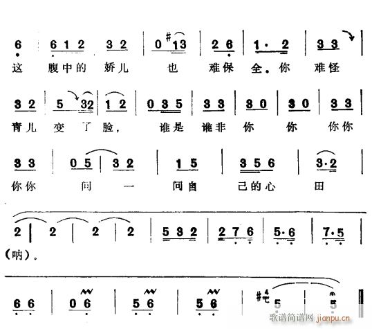 未知 《白蛇传4》简谱