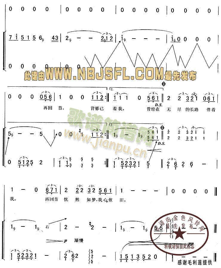 未知 《再回首》简谱