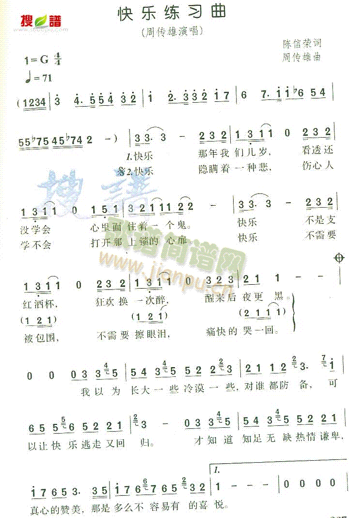 周传雄 《快乐练习曲》简谱