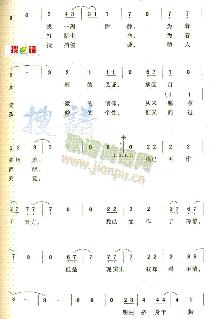 未知 《现代舞台》简谱