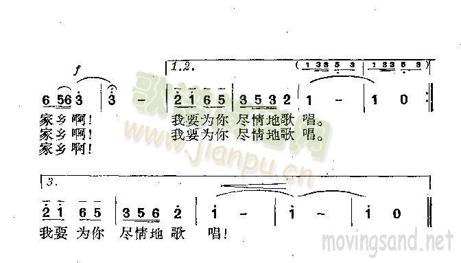 未知 《北大荒变了样》简谱