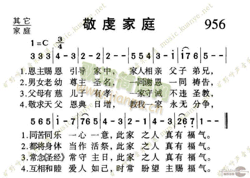 未知 《956敬虔家庭》简谱