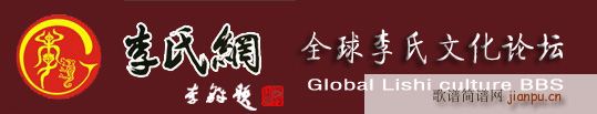 作  【获奖歌曲】海伦演唱【李氏光辉荣誉】作 《[征歌]  【获奖歌曲】海伦演唱【李氏光辉荣誉】作词李朝团 ，作曲黄清林，编曲黄清林》简谱