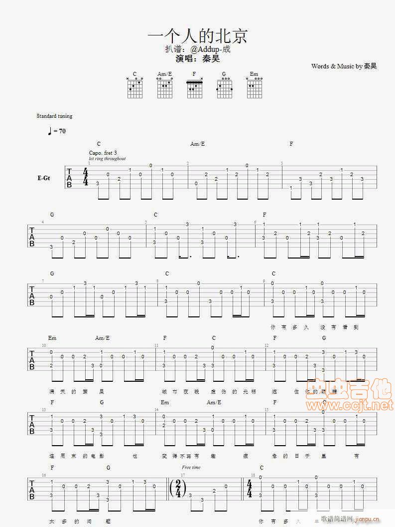 秦昊   gogorock 《一个人的北京--秦昊(自扒参考版)》简谱